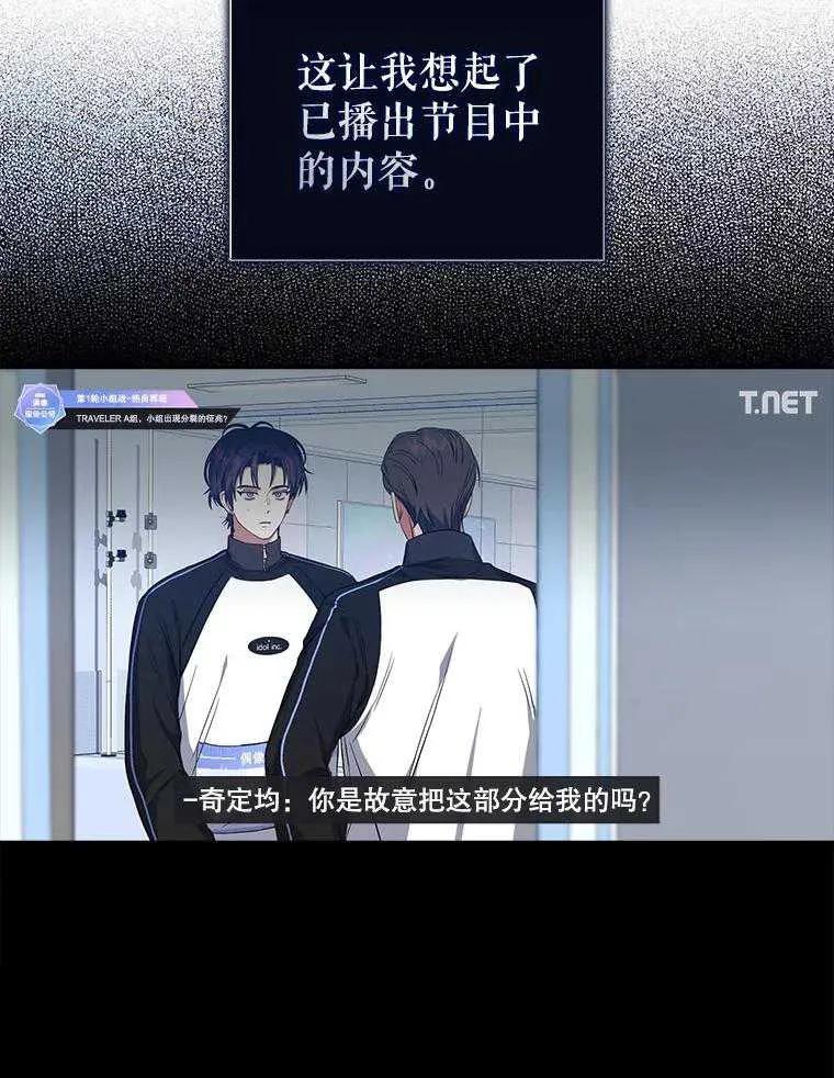 《得了不出道就会死的病》第26话 第19页