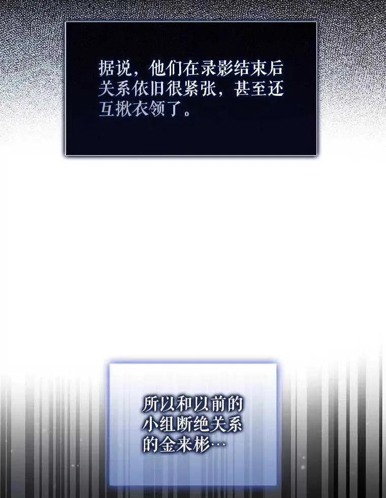 《得了不出道就会死的病》第26话 第22页
