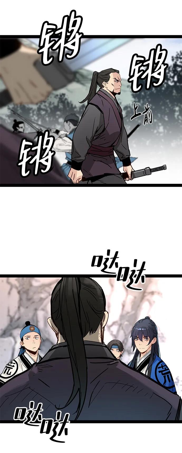 残命天才生存法 第27话 第32页