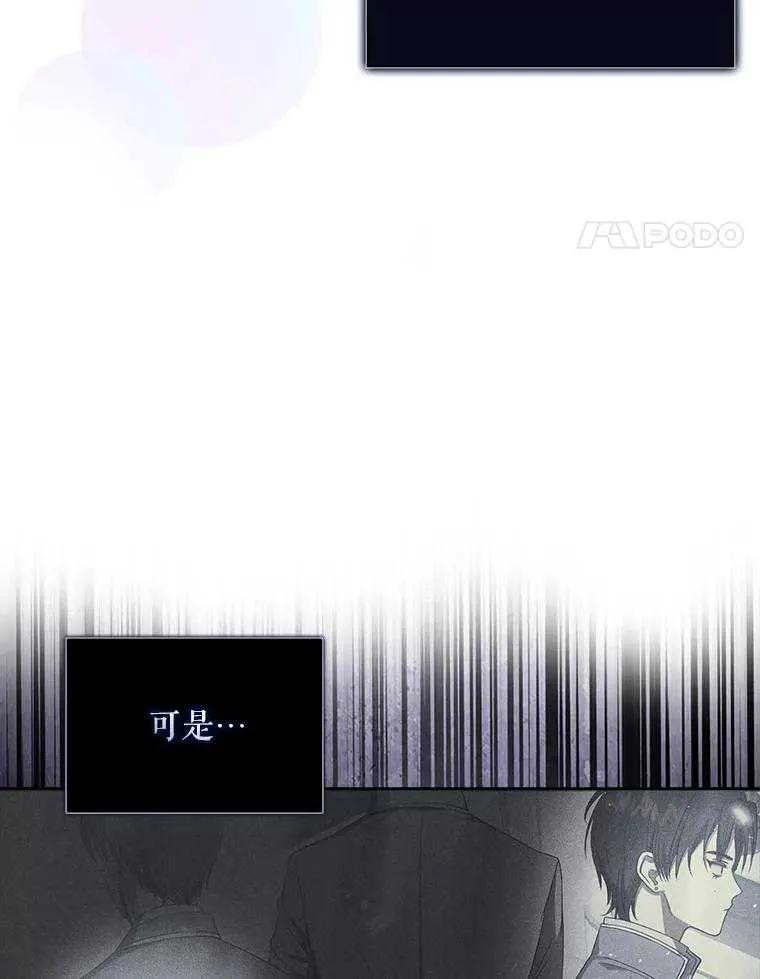《得了不出道就会死的病》第26话 第14页