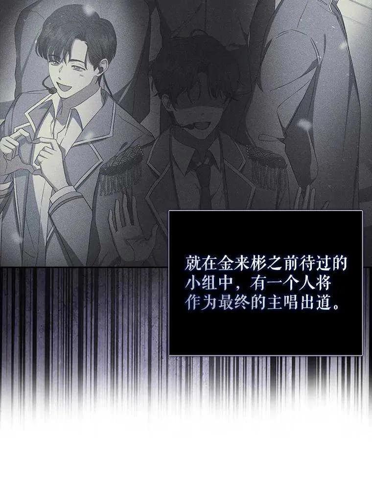 《得了不出道就会死的病》第26话 第15页