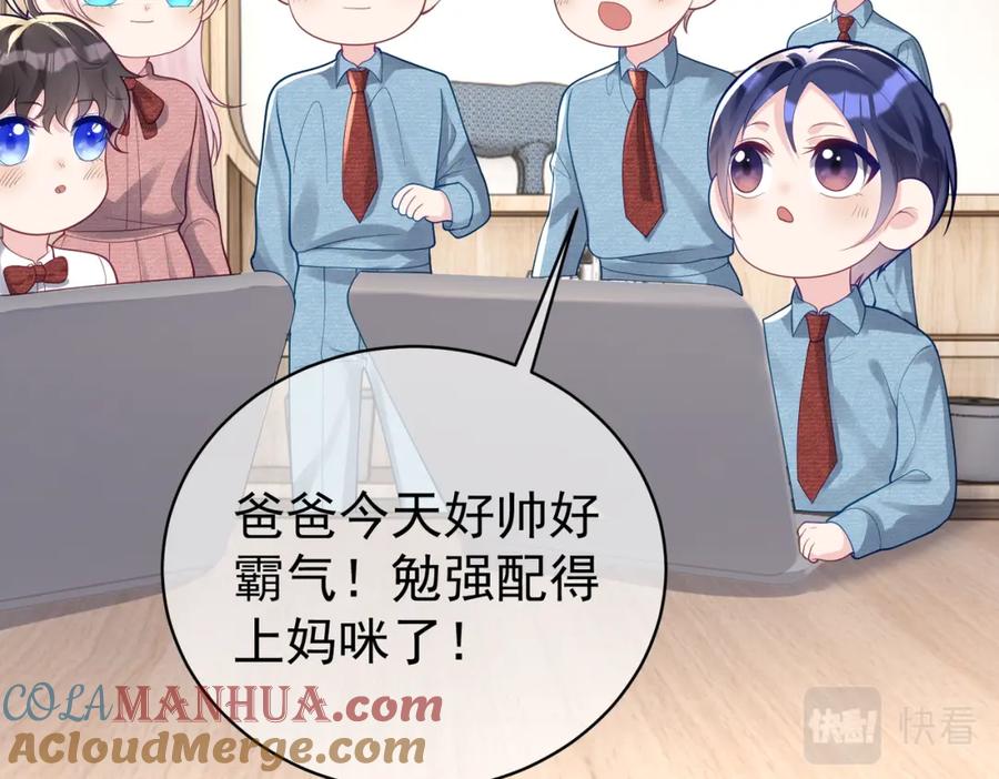 《天降萌宝：霍爷请签收》第34话 又一萌宝暴露！ 第41页