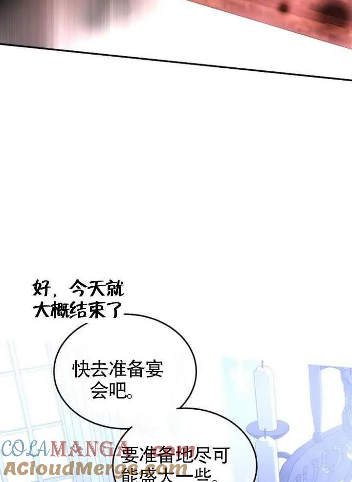 请教我欲望 - 第40话 - 第53张图