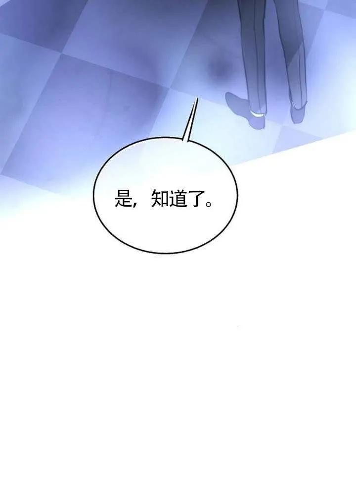 请教我欲望 - 第40话 - 第56张图