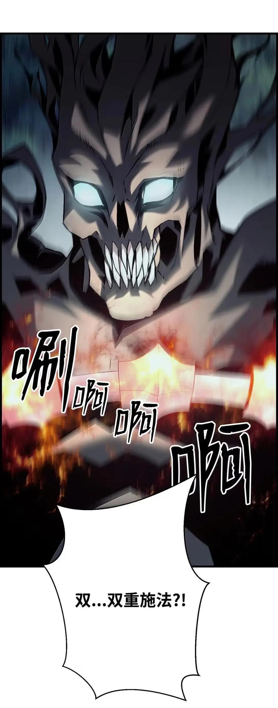 《死灵法师的进化特质》55 处置凯乐 第74页