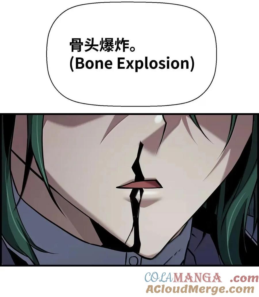 《死灵法师的进化特质》55 处置凯乐 第73页