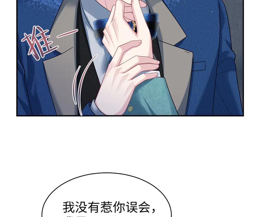【快穿】绝美白莲在线教学 453 没几个人是正常的 第68页