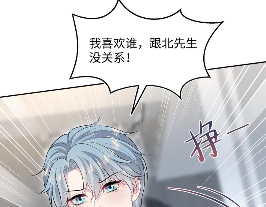 【快穿】绝美白莲在线教学 453 没几个人是正常的 第78页