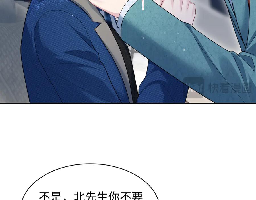 【快穿】绝美白莲在线教学 453 没几个人是正常的 第66页