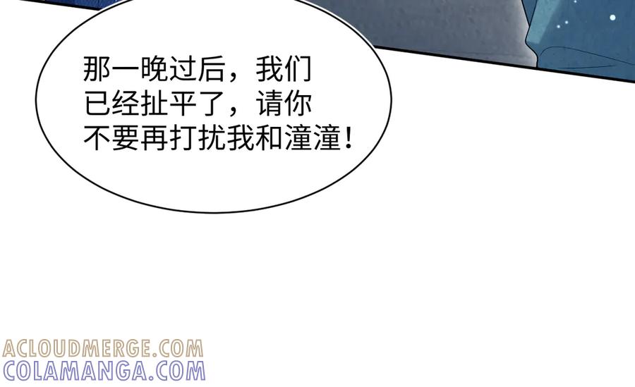 【快穿】绝美白莲在线教学 453 没几个人是正常的 第73页