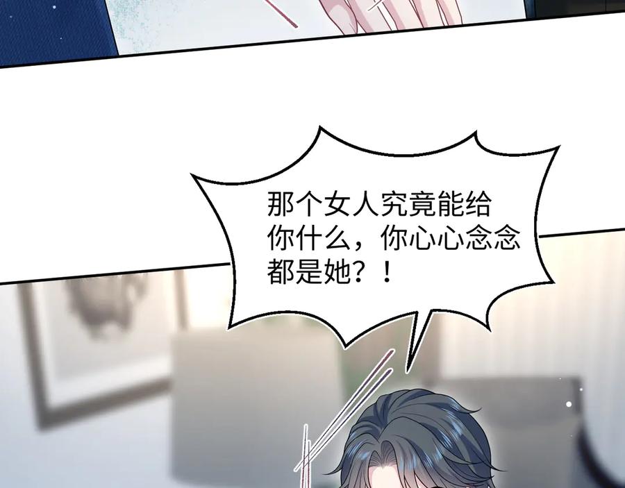 【快穿】绝美白莲在线教学 453 没几个人是正常的 第75页