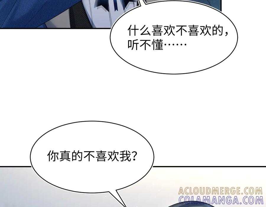 【快穿】绝美白莲在线教学 453 没几个人是正常的 第64页