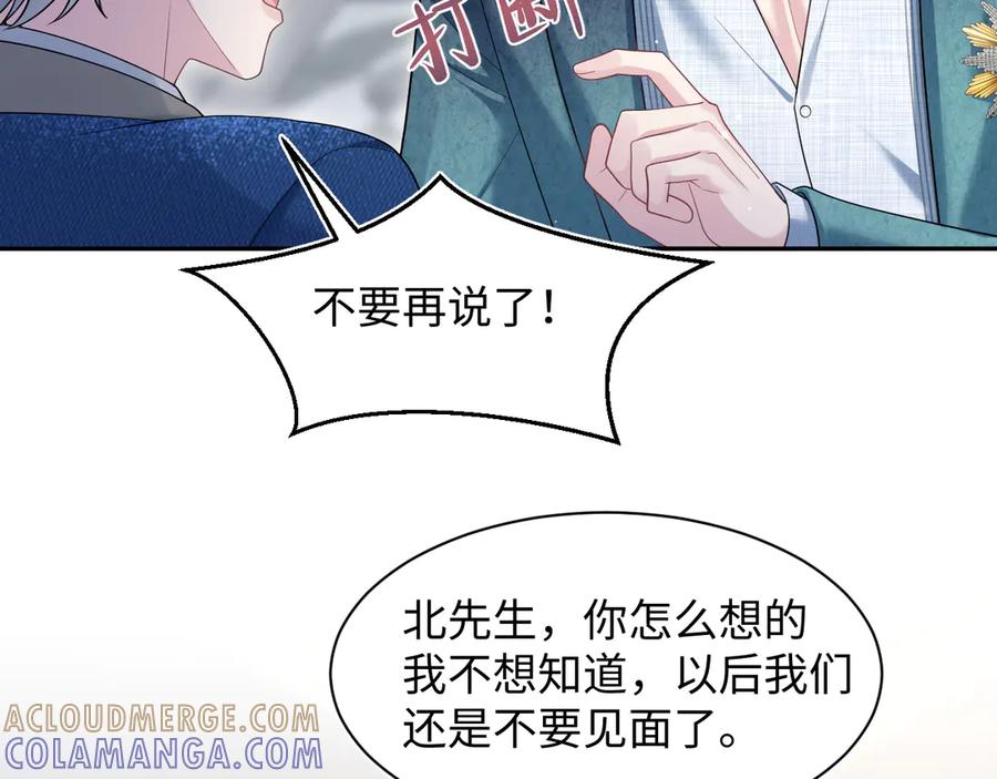 【快穿】绝美白莲在线教学 453 没几个人是正常的 第70页
