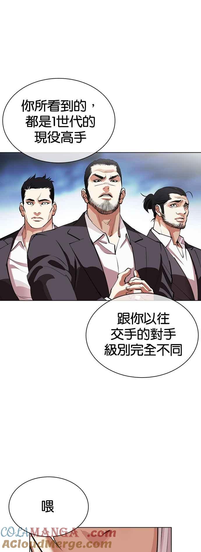 看脸时代 [第540话] 釜山 [10] 第33页
