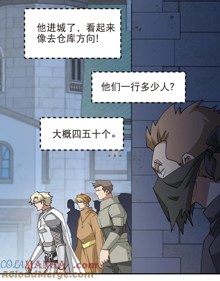 网游之近战法师 第536话 援兵出现？ 第13页