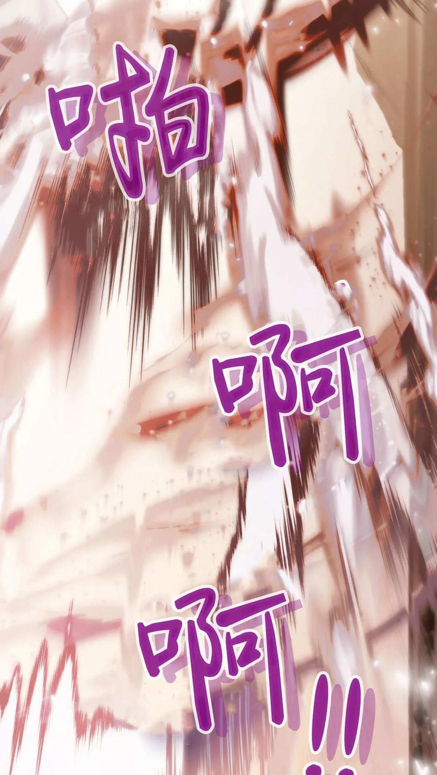如若遮住神的眼眸亲吻 第63话 第35页