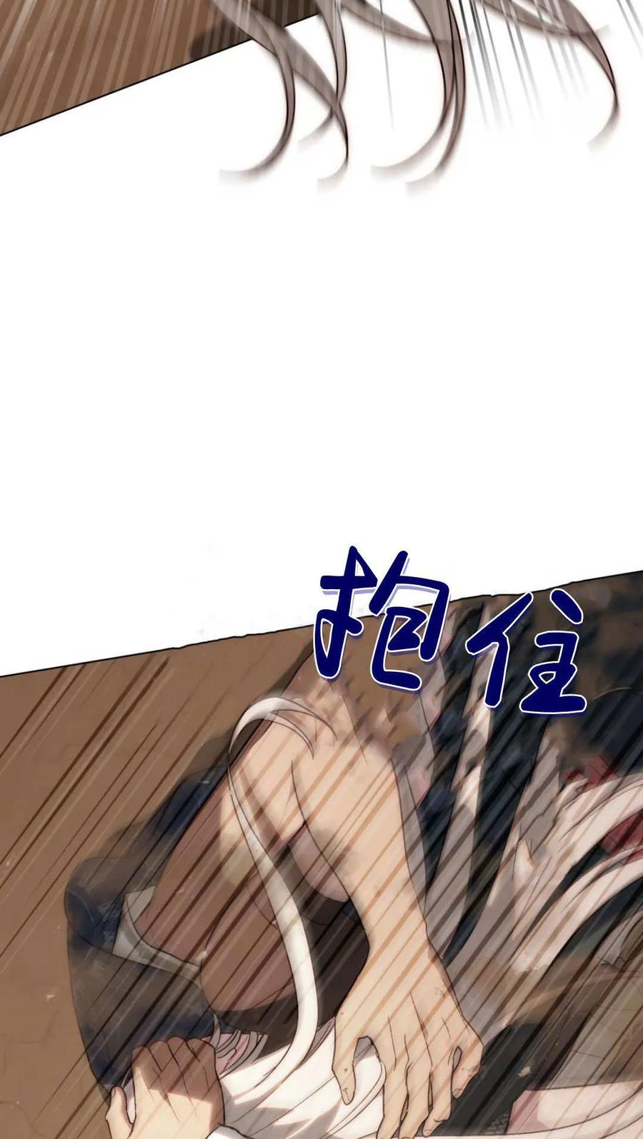 如若遮住神的眼眸亲吻 第63话 第39页
