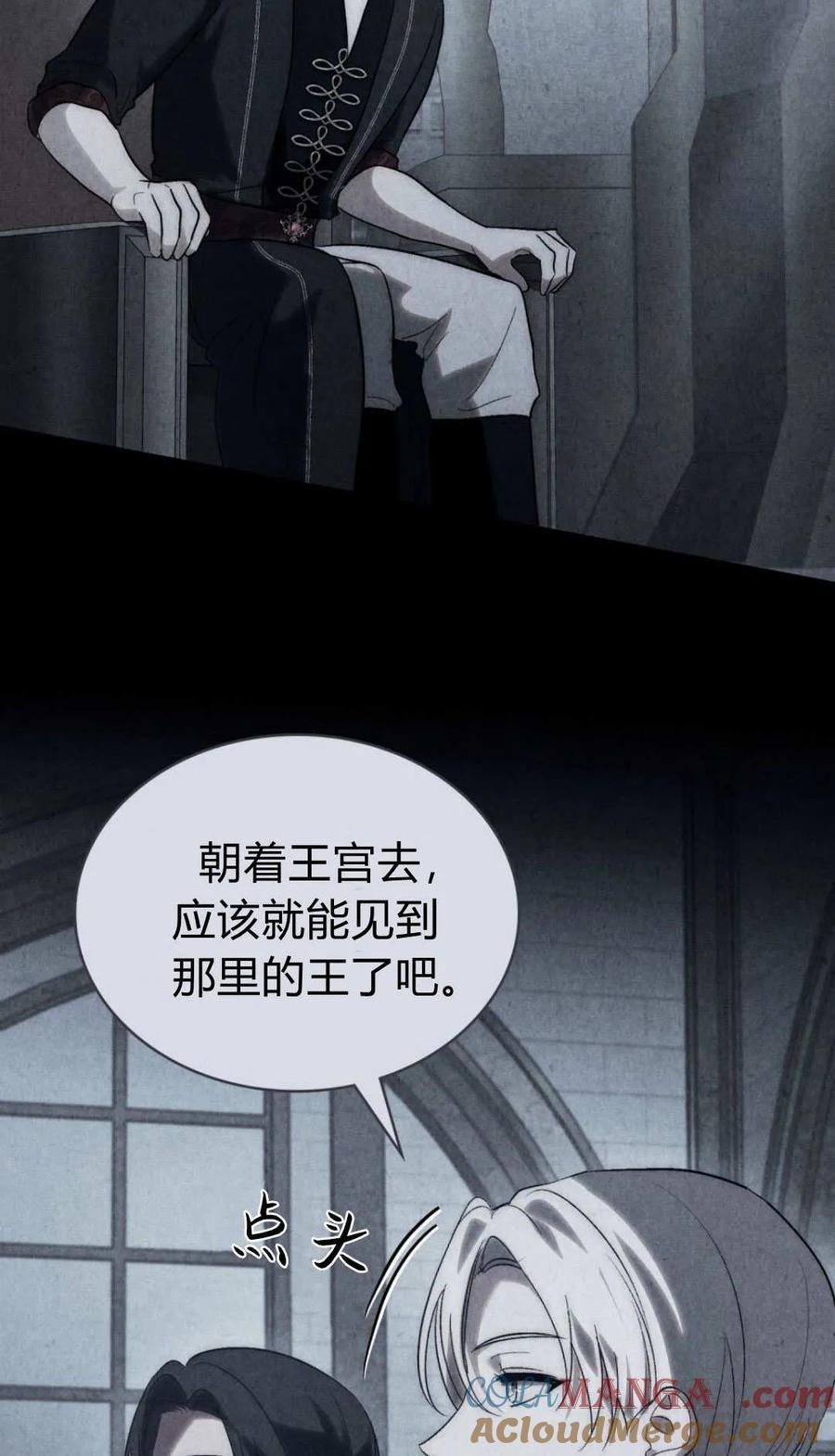 如若遮住神的眼眸亲吻 第64话 第28页