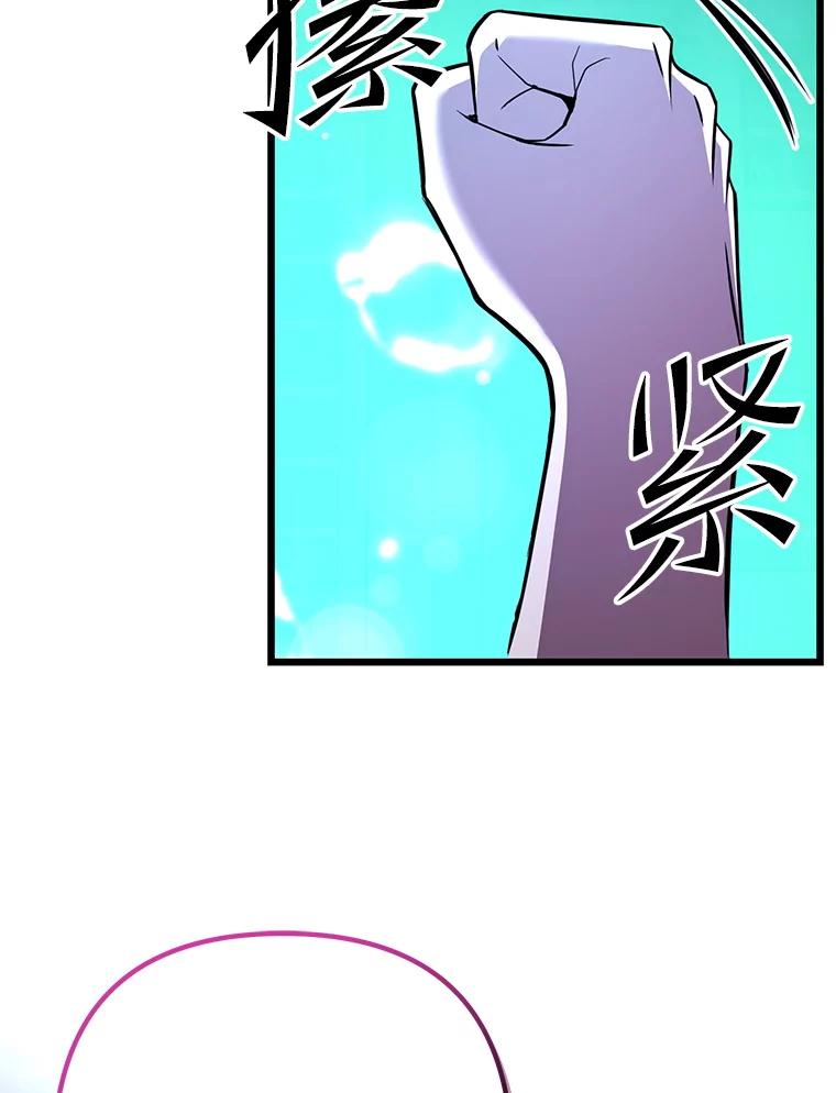 从满级开始升级 - 78.遇袭 - 第119张图