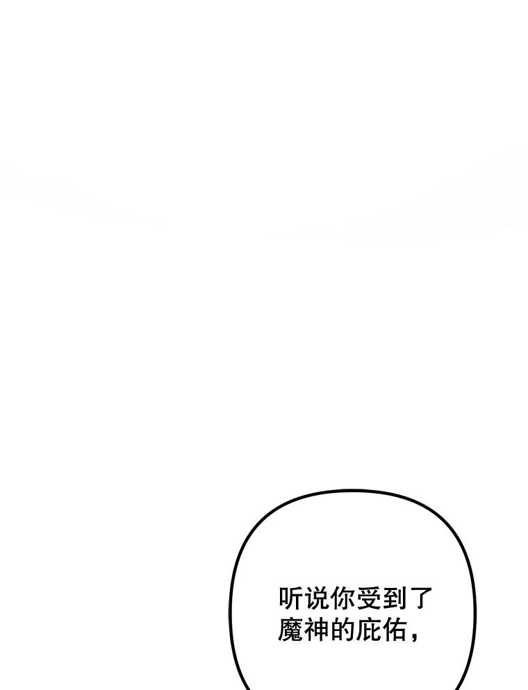 从满级开始升级 - 78.遇袭 - 第122张图