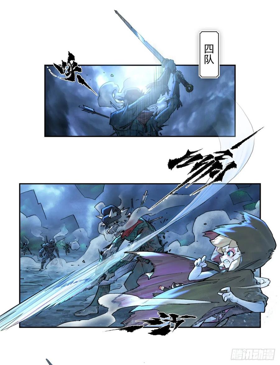 生肖·十二魂 71：高兵 第35页