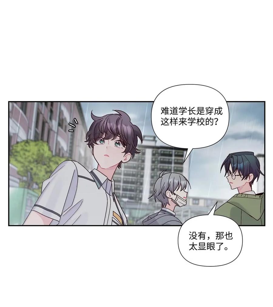 Merry Marbling 云石般的我们 92 每日拥抱额度 第27页