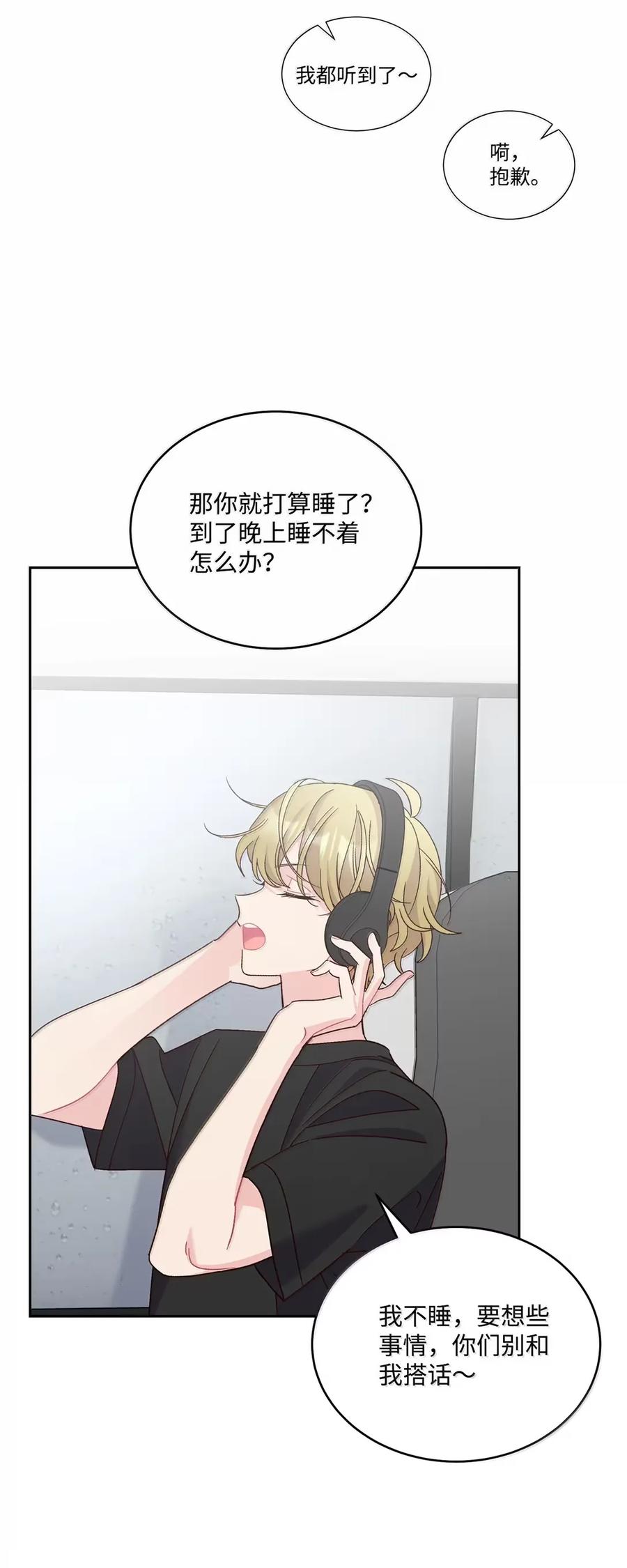 Merry Marbling 云石般的我们 92 每日拥抱额度 第45页