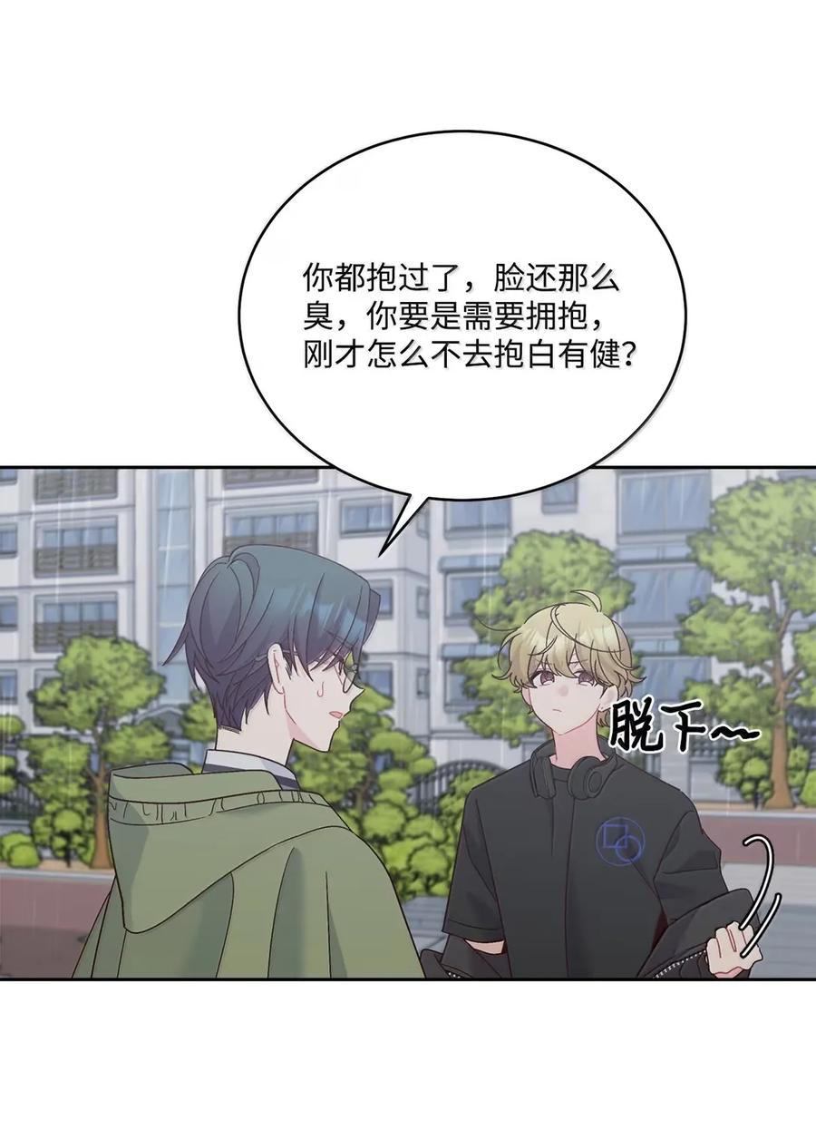 Merry Marbling 云石般的我们 92 每日拥抱额度 第39页