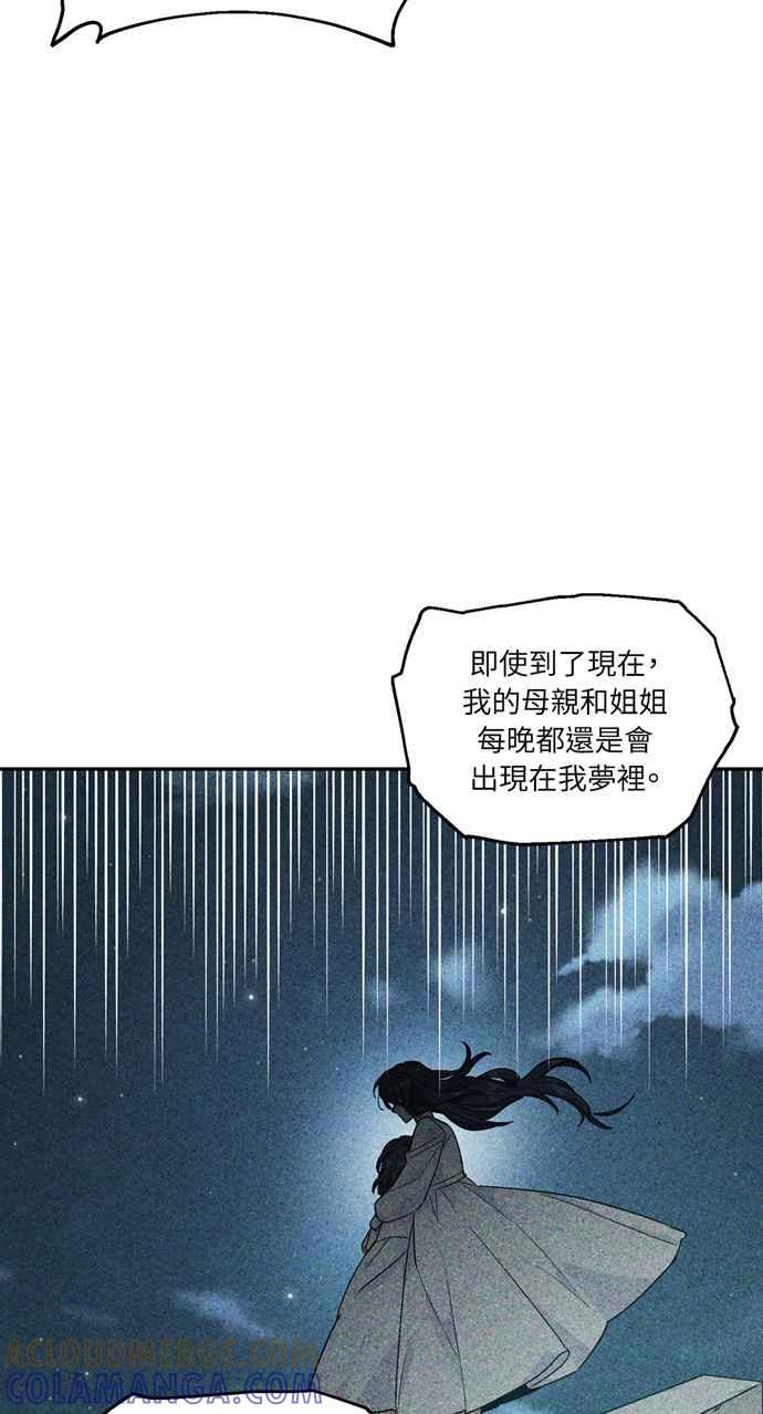 《外科医生爱丽丝》第134话 第25页
