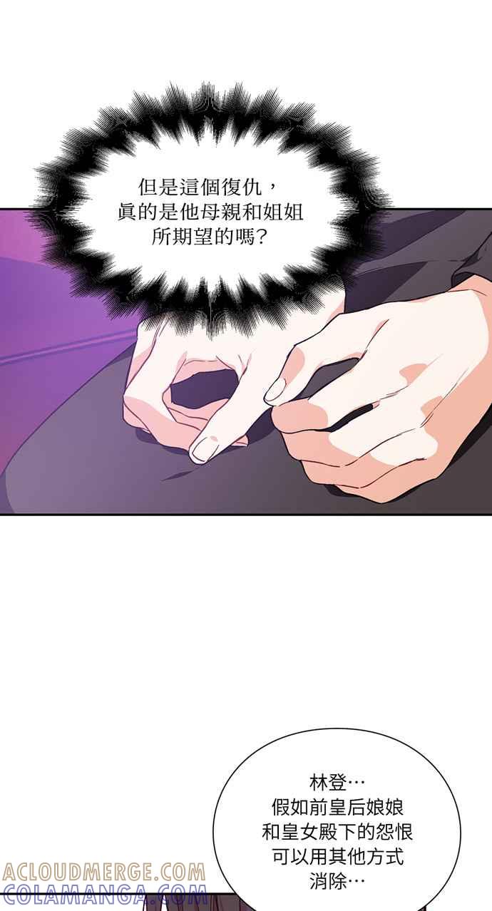 《外科医生爱丽丝》第134话 第28页