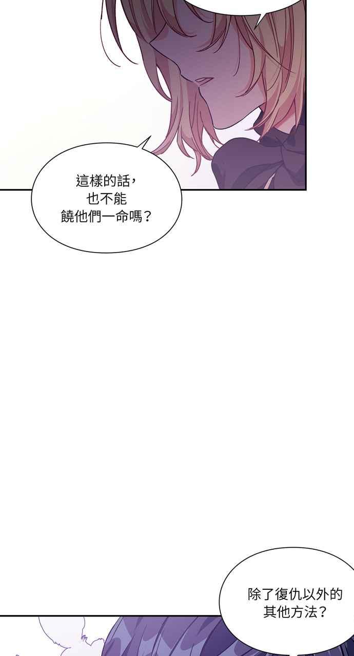 《外科医生爱丽丝》第134话 第29页