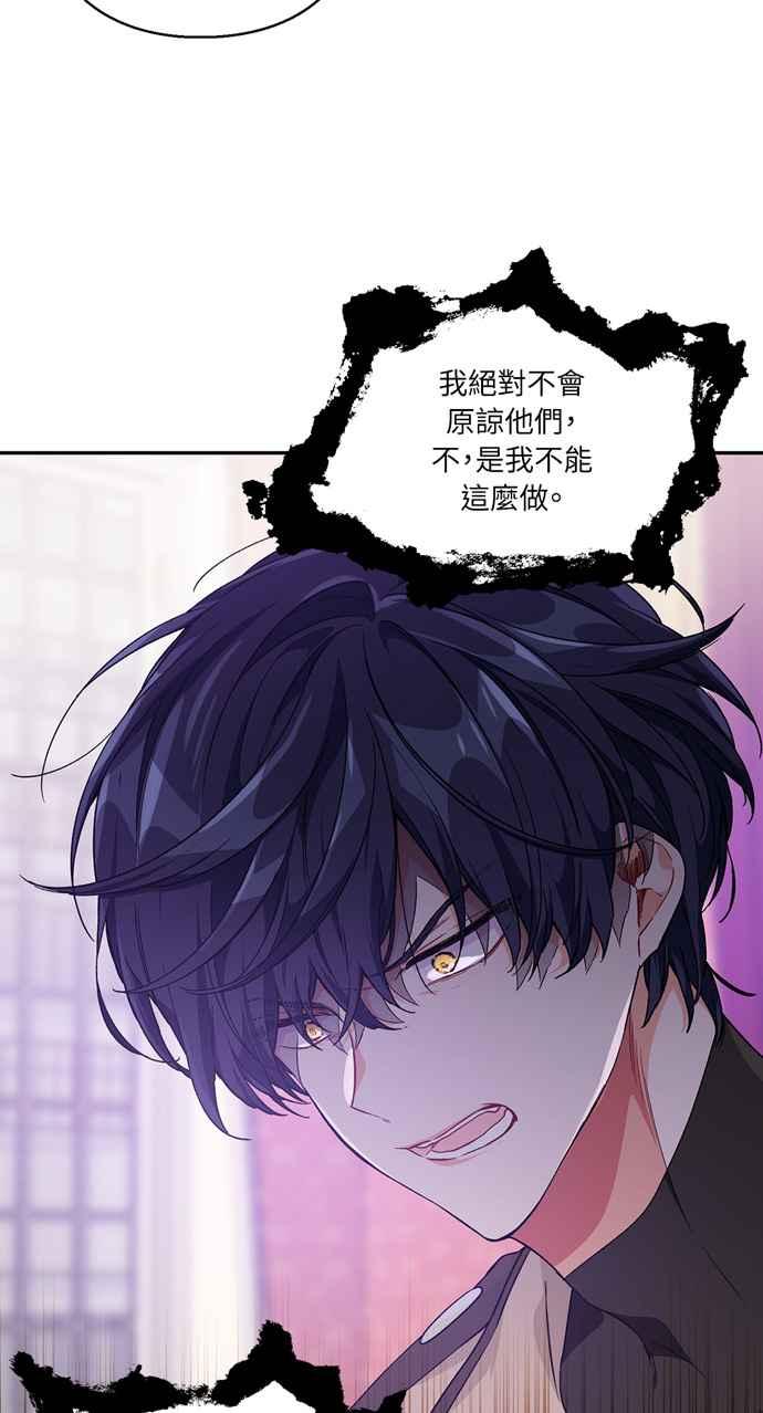 《外科医生爱丽丝》第134话 第23页