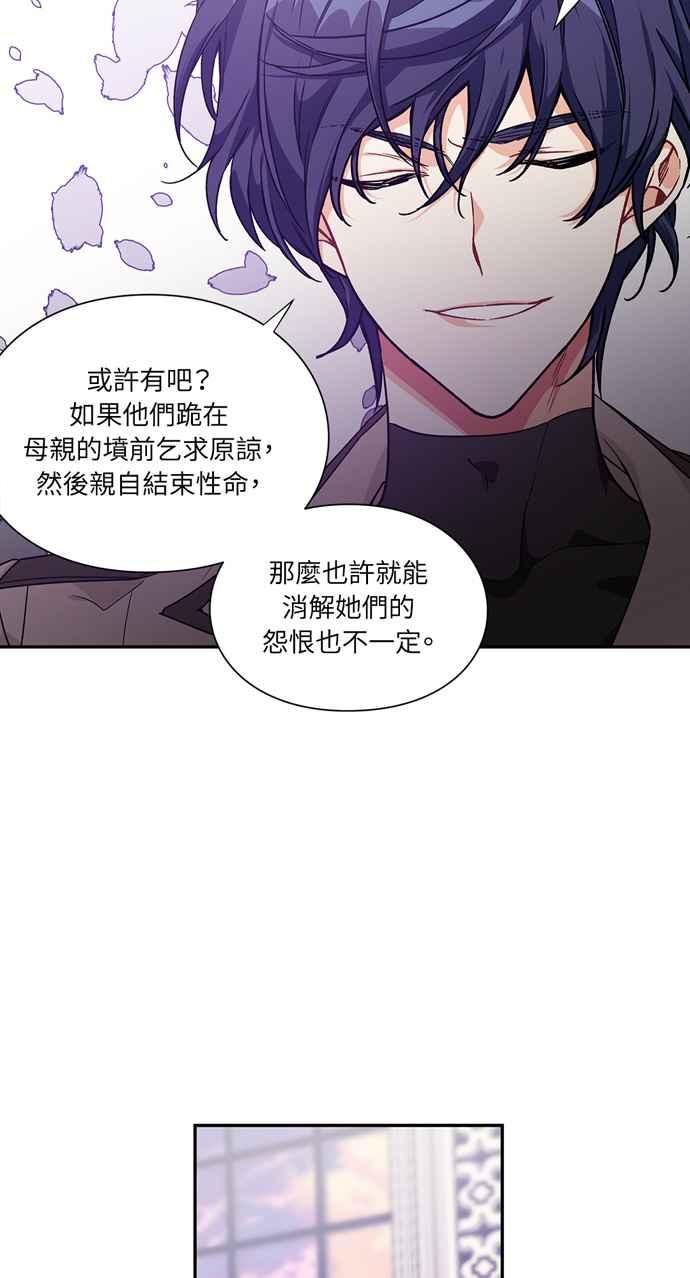 《外科医生爱丽丝》第134话 第30页
