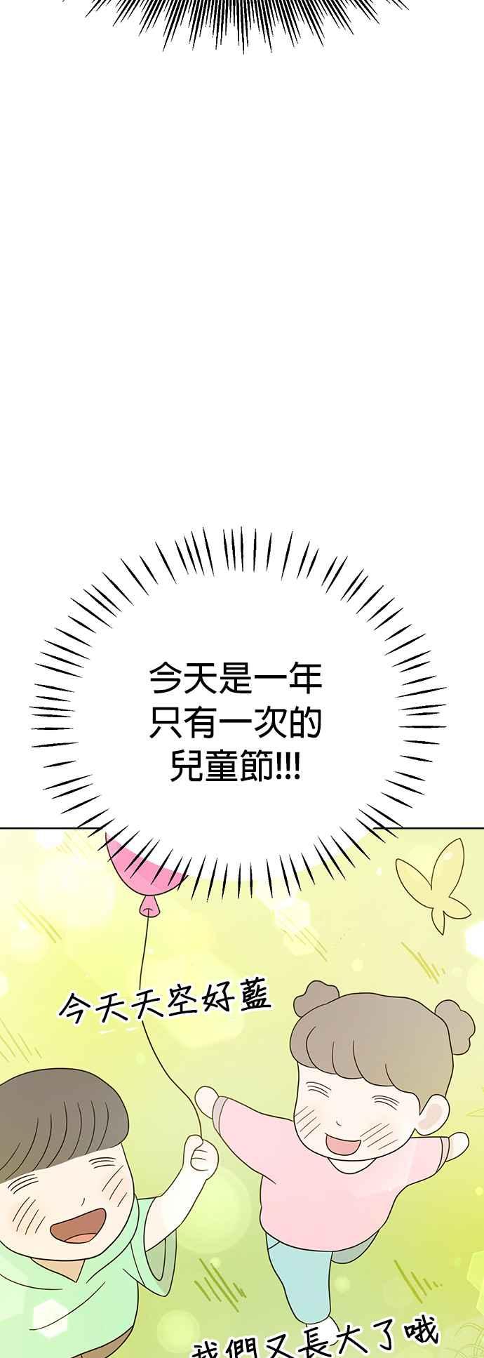 我家妹妹是狗狗 第57话 来去游乐园！ 第15页