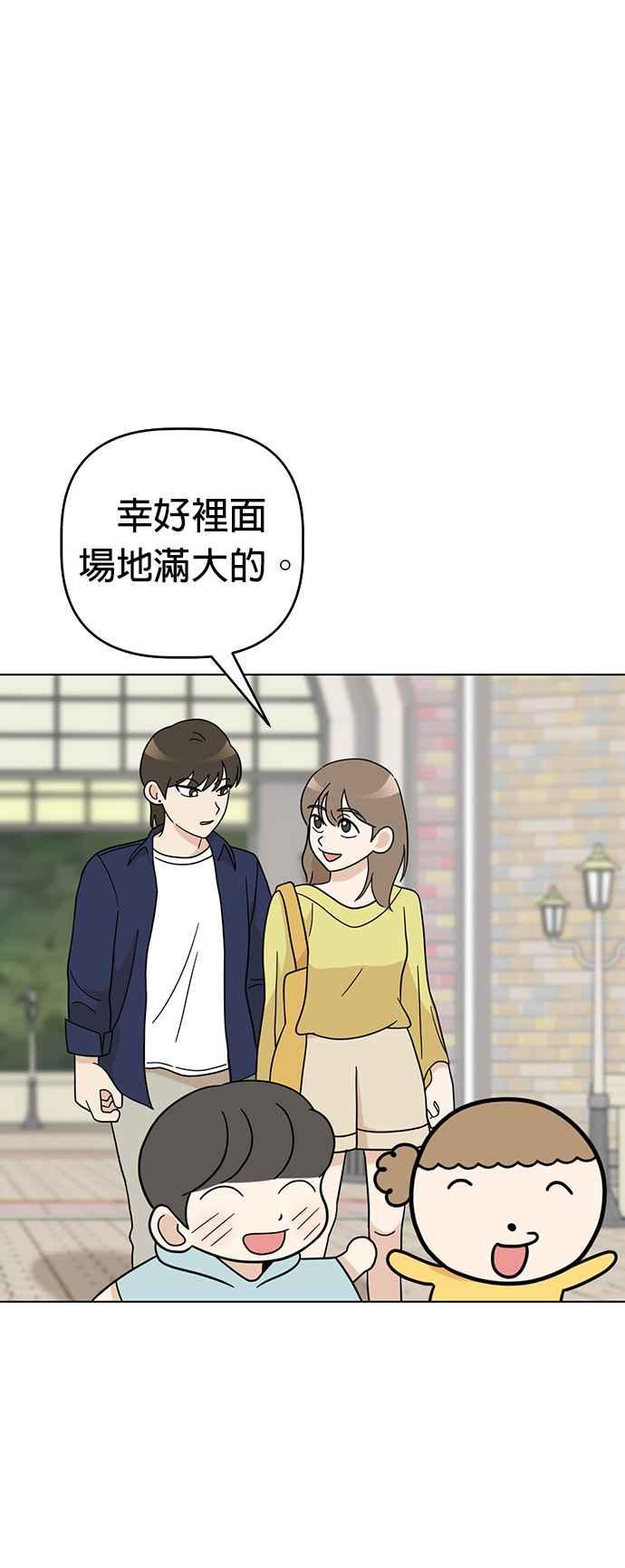 我家妹妹是狗狗 第57话 来去游乐园！ 第20页