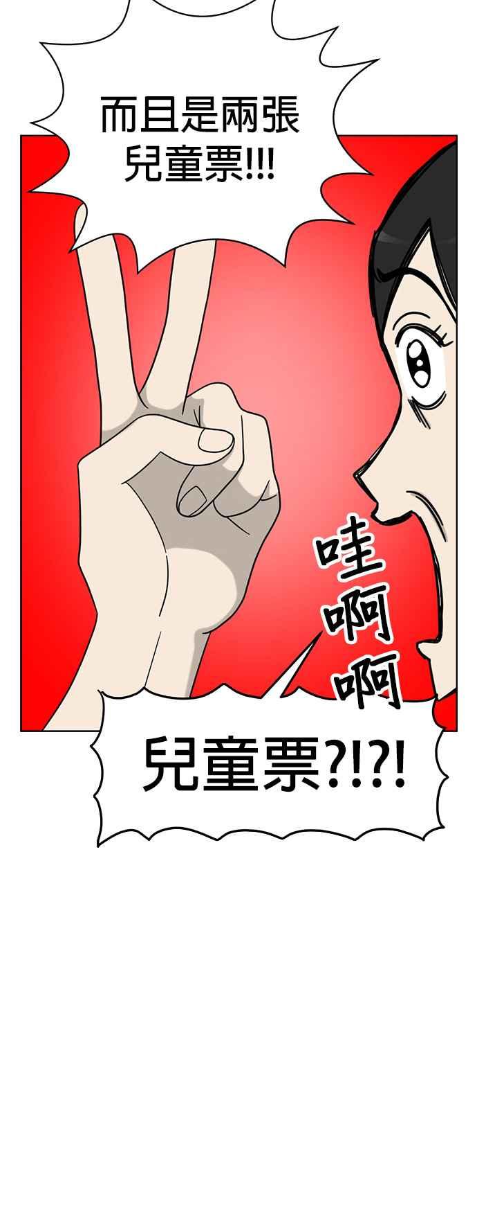 我家妹妹是狗狗 第57话 来去游乐园！ 第11页
