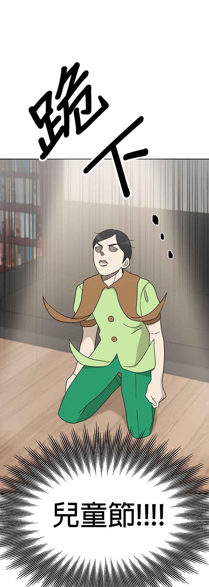 我家妹妹是狗狗 第57话 来去游乐园！ 第14页