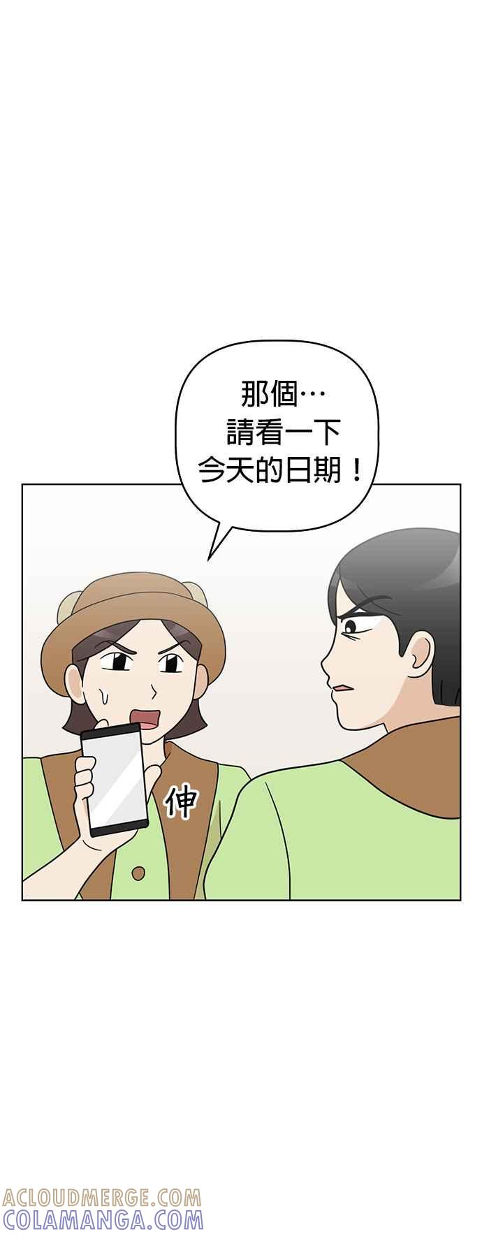 我家妹妹是狗狗 第57话 来去游乐园！ 第13页