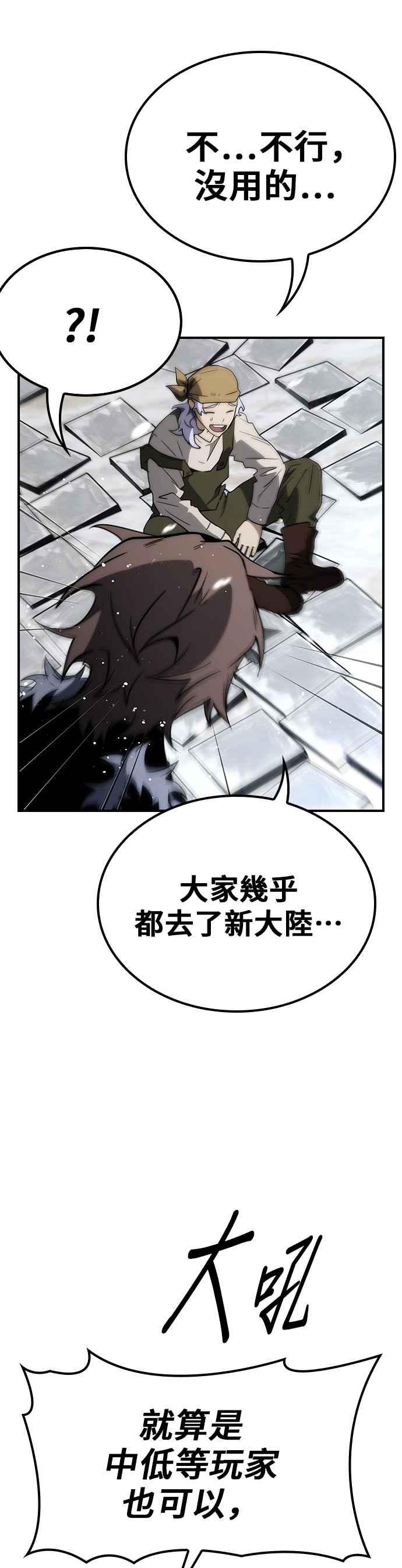 《BE结局制造者》第64话 第17页