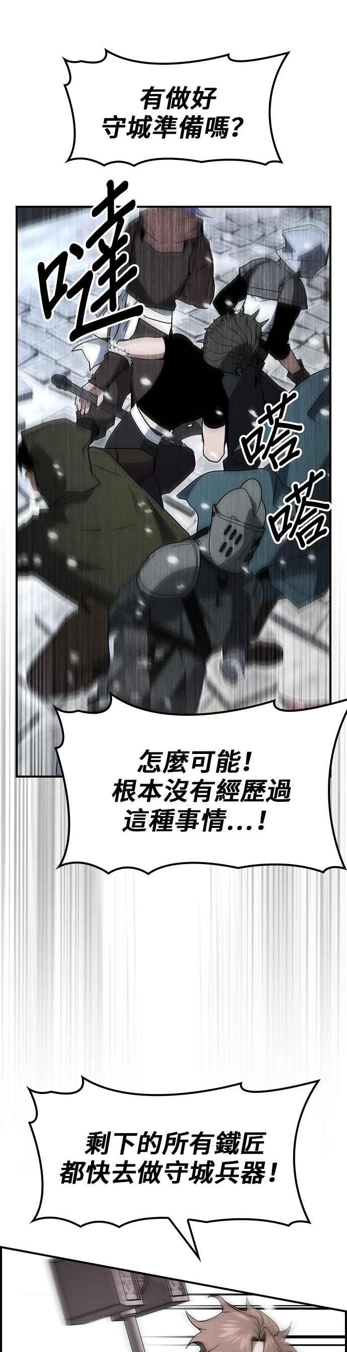 《BE结局制造者》第64话 第15页