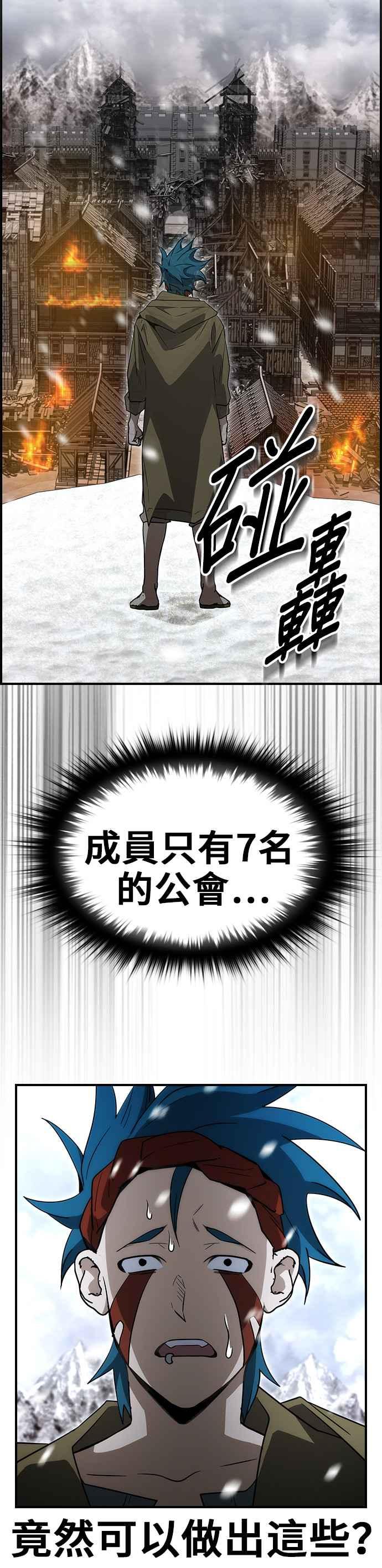 《BE结局制造者》第64话 第12页