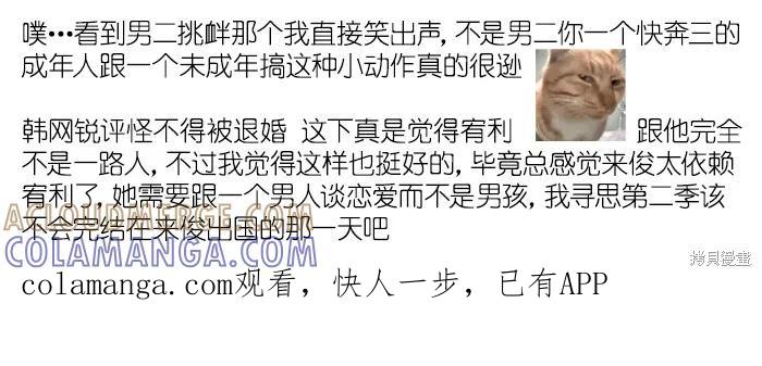 《可以借个火吗？》第64话 第8页