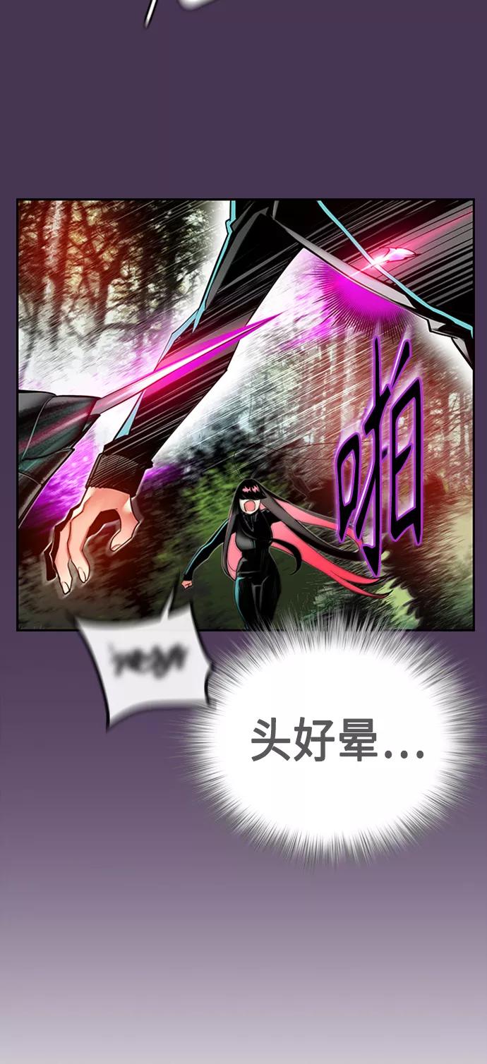《丛林果汁》第9话 第45页