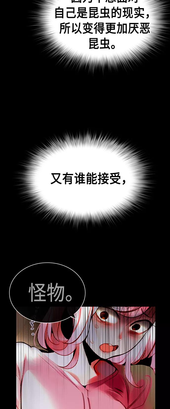 《丛林果汁》第9话 第32页