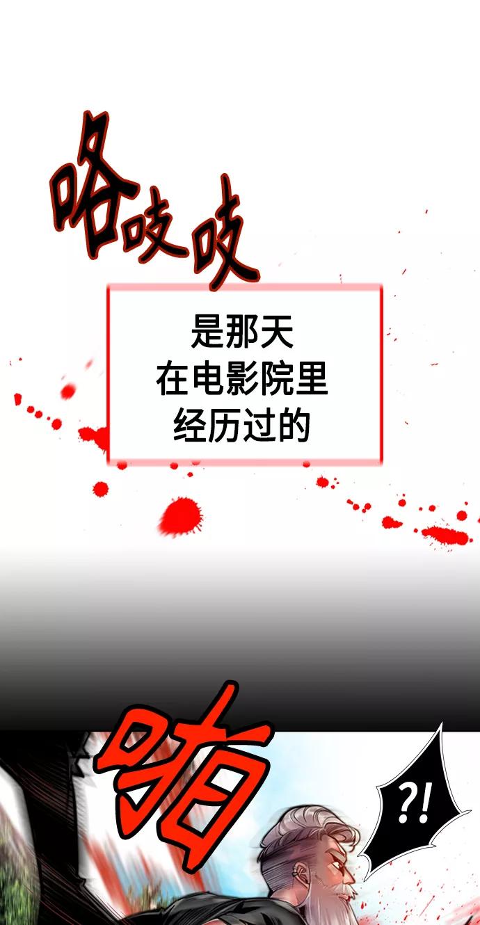 《丛林果汁》第9话 第50页