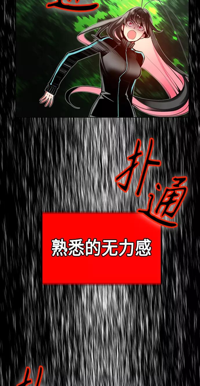 《丛林果汁》第9话 第53页