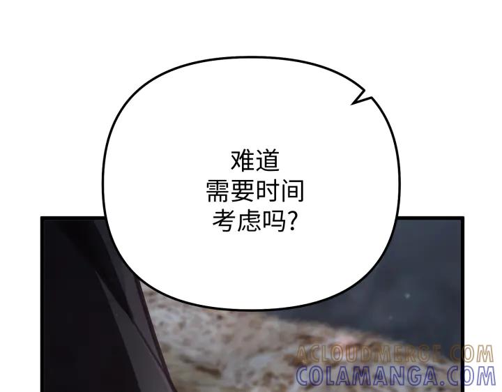 《好缘歌》第10话 第85页