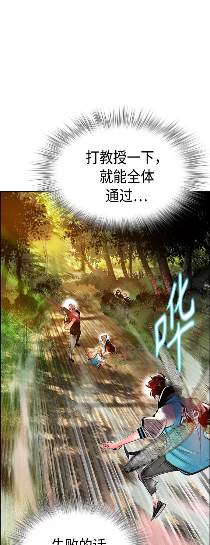 《丛林果汁》第9话 第2页