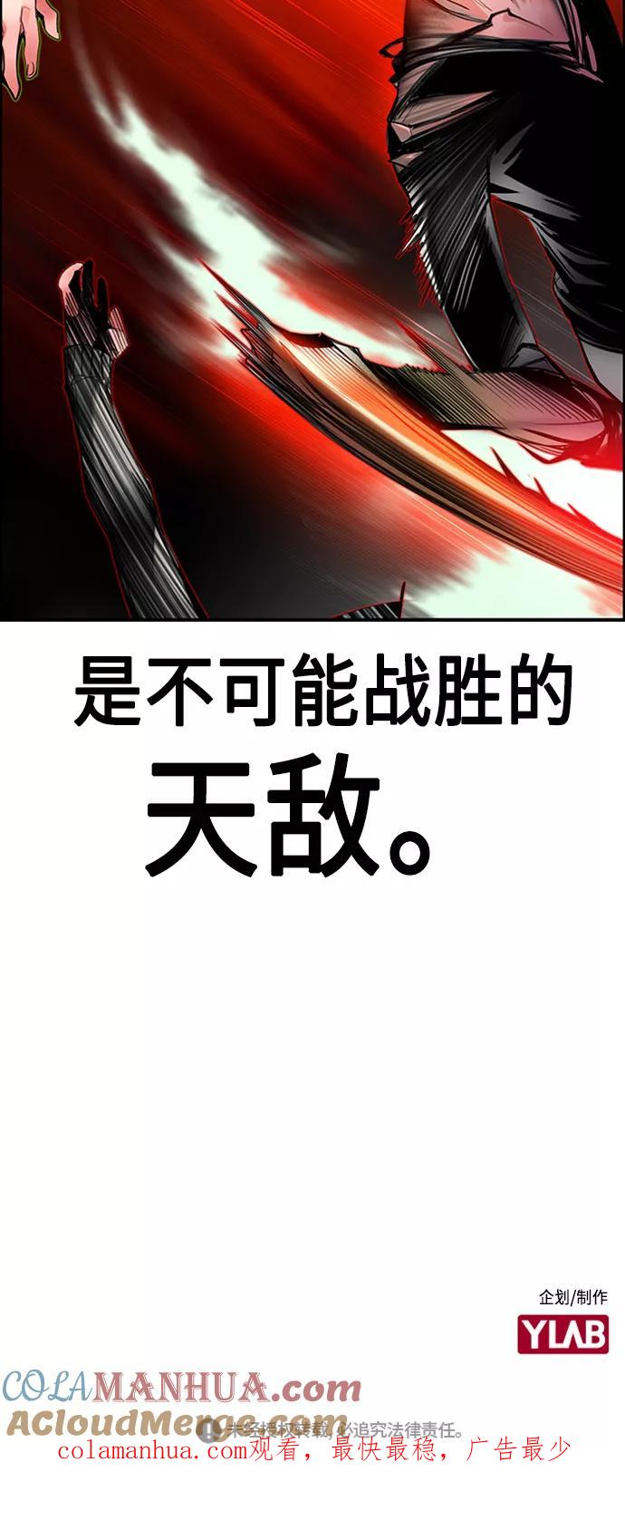 《丛林果汁》第9话 第85页