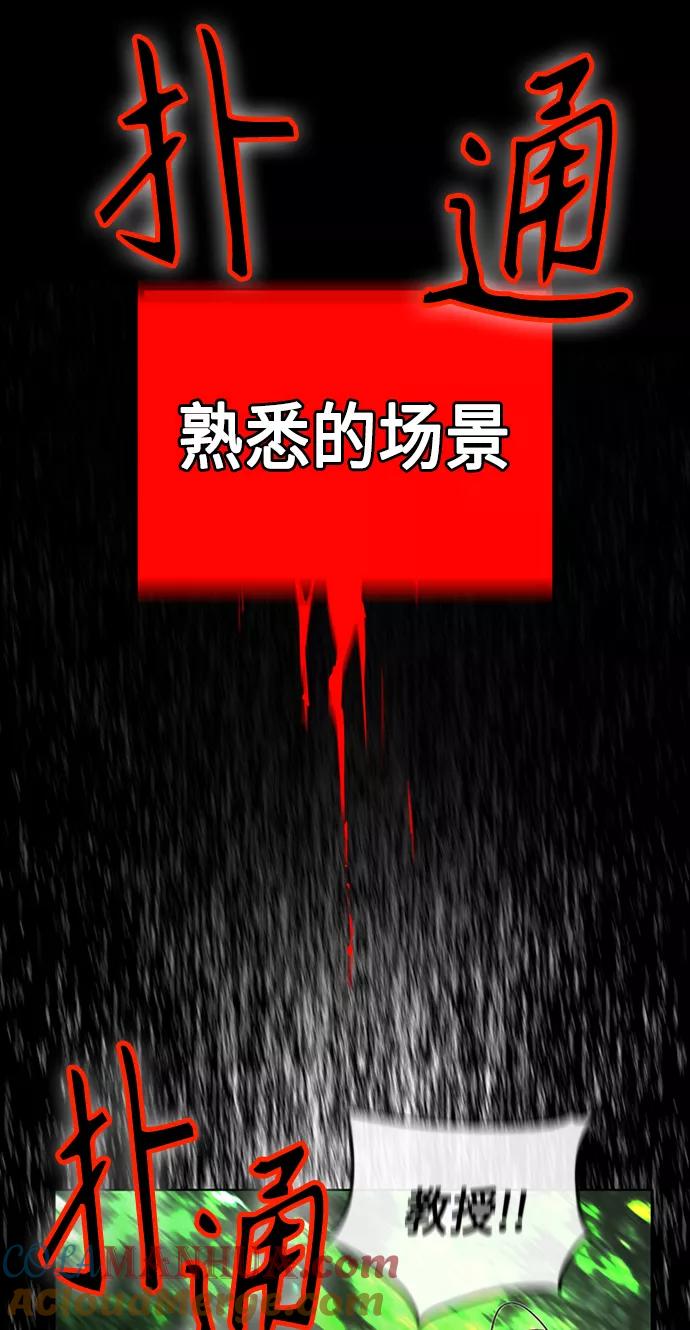 《丛林果汁》第9话 第52页